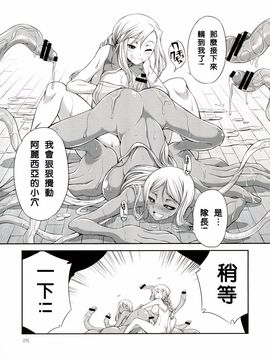 [火愚夜姫工房 (月下火愚夜)] Futariha Futanari Tyoukyoushi (ファイナルファンタジータクティクス)_025