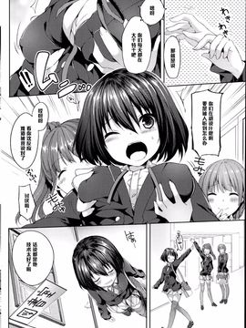 [井藤ななみ] ナイショの放課後 (COMIC ポプリクラブ 2014年7月号)_004