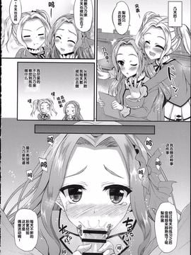 [くろにくる (福永ゆきと)] リサカツ! (アイカツ!)_005
