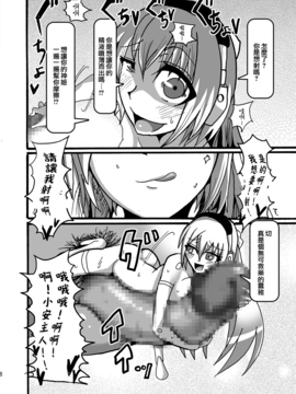 [生棄工房 (淫奴象)] 15cmの女王様 (武装神姫)_008