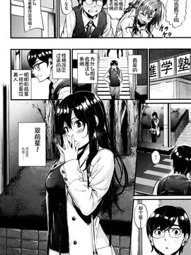 [みくに瑞貴] 悪女考察#1-2 (COMIC 快楽天ビースト 2016年01月号)_006