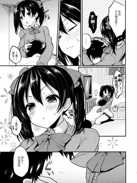 (C89) [ヤモセブン (あゆま紗由)] も~っと!らぶにこ もっかい (ラブライブ!)_007