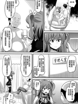 (C89) [AMP (野良黒ネロ)] 紅蓮の牝皇女 (落第騎士の英雄譚)_004