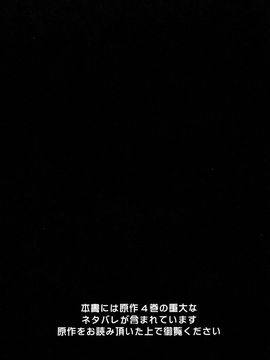 (Loけっと5) [純銀星 (たかしな浅妃)] 骸 (妖狐×僕SS)_004