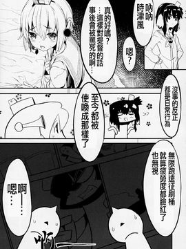 (C87) [黒クド屋 (ふりすく)] 提督の隠してた物見つけました。(艦隊これくしょん -艦これ-)_006