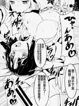 (C87) [黒クド屋 (ふりすく)] 提督の隠してた物見つけました。(艦隊これくしょん -艦これ-)_010