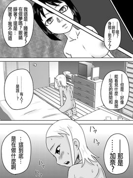 [カルピス工房] オナホ化した少女×ふたなり化した少女_003