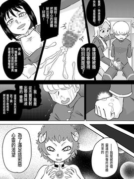 [カルピス工房] オナホ化した少女×ふたなり化した少女_007