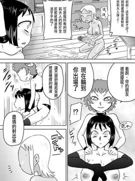 [カルピス工房] オナホ化した少女×ふたなり化した少女_012