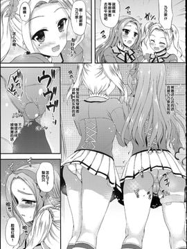 (C89) [くろにくる (福永ゆきと)] リサカツ! (アイカツ!)_008