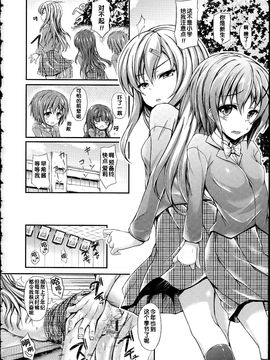 [福永ゆきと] ハメ頃・ローティーン_055