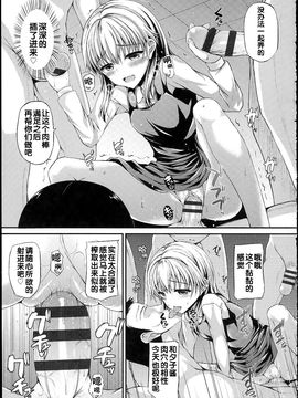 [福永ゆきと] ハメ頃・ローティーン_137