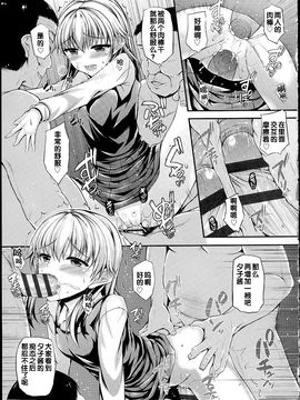[福永ゆきと] ハメ頃・ローティーン_141