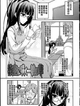 [福永ゆきと] ハメ頃・ローティーン_155