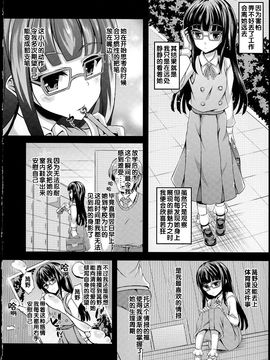 [福永ゆきと] ハメ頃・ローティーン_156