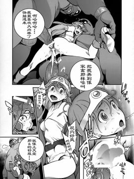 （C75）[ピリストローイカ (胃之上奇嘉郎)] 冒険者達の檻 (勇者斗恶龙3)_006