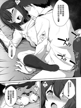 (サンクリ2015 Autumn) [パリンと割れる (ねよんさん)] 提督さんの合宿生活 (艦隊これくしょん -艦これ-)_014
