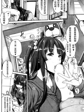 [空巣] TOY DOG (COMIC 失楽天 2015年12月号)_003