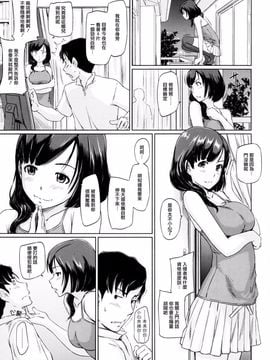 [G's studio (如月群真)] 希美的祈望_006