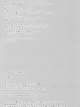 (COMIC1☆6) [乙女気分 (三色網戸。)] 性春日記 4 (オリジナル)_16