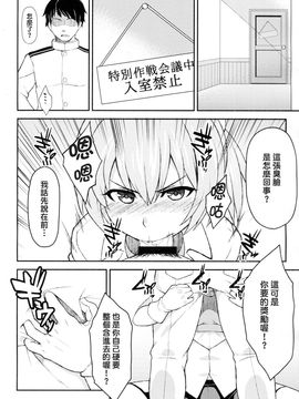 (C89) [ぷにぽんや (kupala)] 不知火の性癖に落ち度でも_ (艦隊これくしょん -艦これ-)_005
