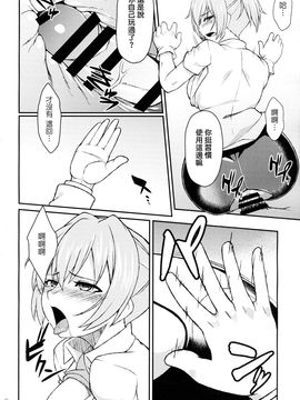 (C89) [ぷにぽんや (kupala)] 不知火の性癖に落ち度でも_ (艦隊これくしょん -艦これ-)_011