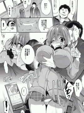 (C88) [乙女気分 (三色網戸)] 学校で性春! 11_08