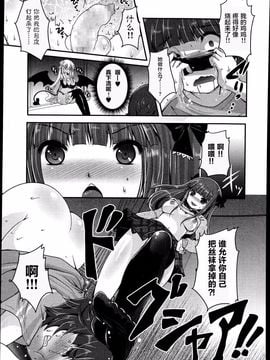 [うすべに桜子] 気まぐれ悪魔と気弱な僕 第3話_015