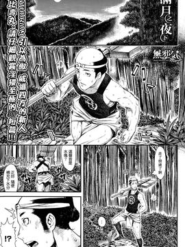 [恵比寿丸] 満月の夜に (COMIC アンスリウム 023 2015年3月号)_002