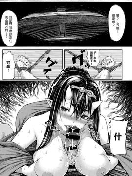 [恵比寿丸] 満月の夜に (COMIC アンスリウム 023 2015年3月号)_007