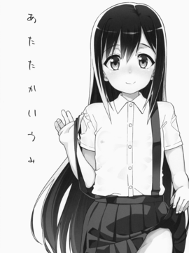 (C86) [遥夢社 (源五郎)] あたたかいうみ (艦隊これくしょん -艦これ-)_003