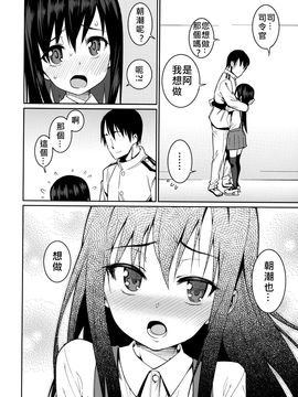(C86) [遥夢社 (源五郎)] あたたかいうみ (艦隊これくしょん -艦これ-)_010