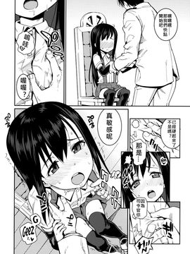 (C86) [遥夢社 (源五郎)] あたたかいうみ (艦隊これくしょん -艦これ-)_012