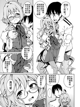 (C86) [遥夢社 (源五郎)] あたたかいうみ (艦隊これくしょん -艦これ-)_023