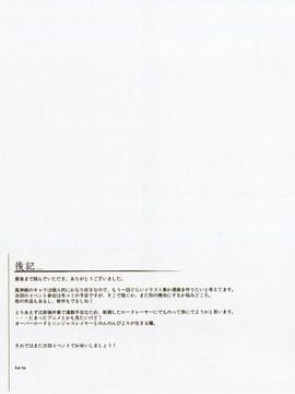(C88) [劇毒少女 (ke-ta)] 御祭霊風 (東方Project)_17