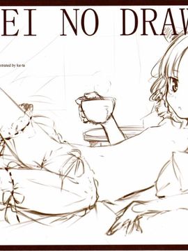 (C83) [劇毒少女 (ke-ta)] 妖精のドロワーズ (東方Project)_02