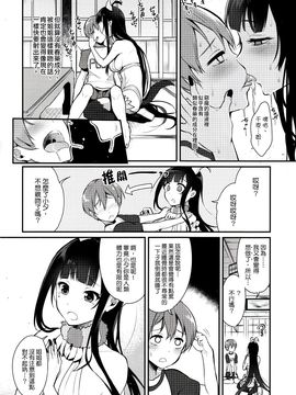 (C89) [ぽち小屋。 (ぽち。)] 姉なるもの2_006