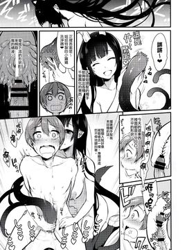 (C89) [ぽち小屋。 (ぽち。)] 姉なるもの2_013