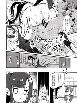 (C89) [ぽち小屋。 (ぽち。)] 姉なるもの2_016