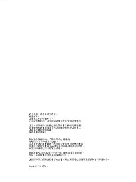 (C89) [ぽち小屋。 (ぽち。)] 姉なるもの2_033