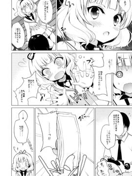 (C89) [にのこや (にの子)] 援交少女シャロ (ご注文はうさぎですか？)_03
