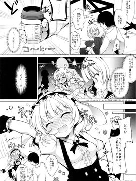 (C89) [にのこや (にの子)] 援交少女シャロ (ご注文はうさぎですか？)_05