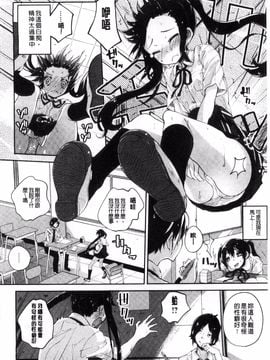 [駿河りぬ] せいふくお秘めさま_011