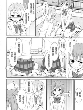(C87) [かろやかステップ (ふぺ)] 月にかざせば (ラブライブ！)_005