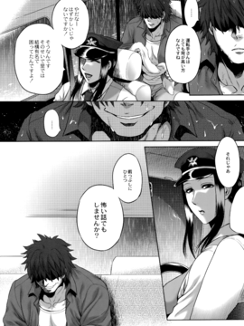 [叙火] 八尺八話快樂巡り_P008
