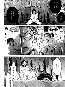 [叙火] 八尺八話快樂巡り_P144