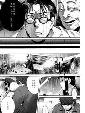 [叙火] 八尺八話快樂巡り_P161