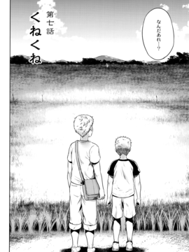[叙火] 八尺八話快樂巡り_P164