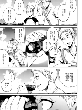 [叙火] 八尺八話快樂巡り_P165