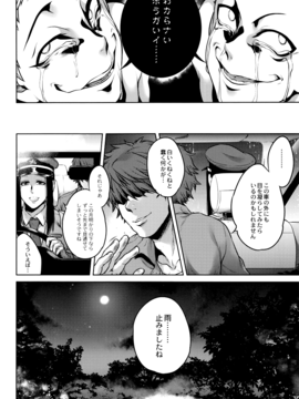 [叙火] 八尺八話快樂巡り_P184